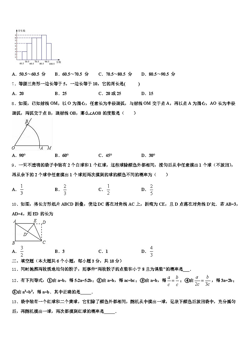 江西省南昌市青山湖区2025届中考数学最后冲刺模拟试卷含解析第2页