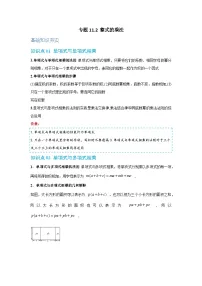 初中数学华东师大版(2024)八年级上册(2024)11.2 整式的乘法精品课后练习题
