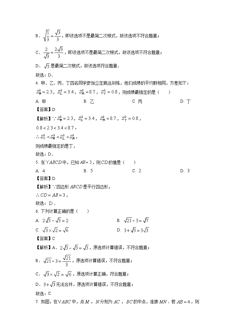 广西南宁市2024-2025学年八年级下学期期末考试数学试卷(解析版)第2页