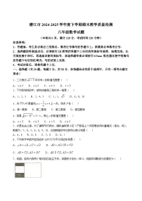 湖北省潜江市2024-2025学年八年级下学期6月期末考试数学试卷(含答案)