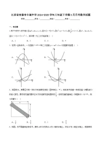 江西省丰城中学2024-2025学年八年级下学期3月月考数学试卷(含解析)