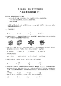 贵州省遵义市播州区2024-2025学年八年级下学期期末模拟2数学试卷(含答案)