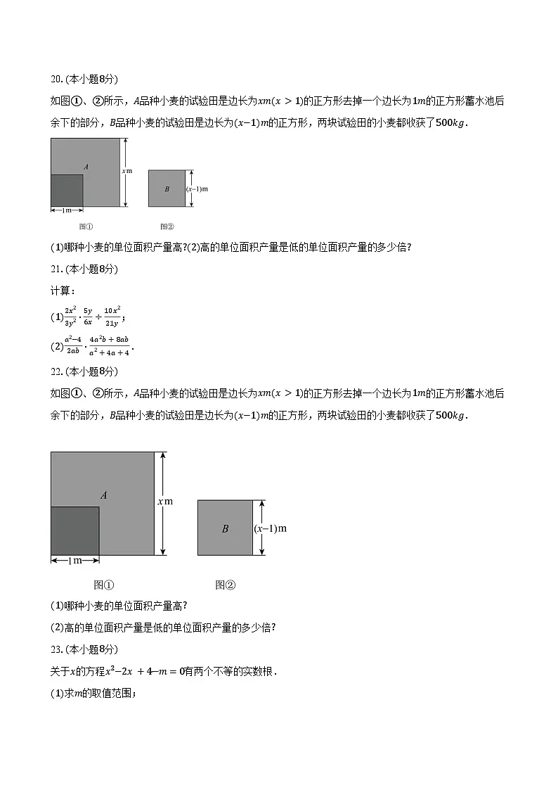 3.2分式的乘法与除法 青岛版(2024)初中数学八年级上册同步练习(含详细答案解析)第3页