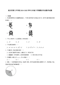 重庆市第八中学校2024-2025学年七年级下学期期末考试数学试卷(含解析)