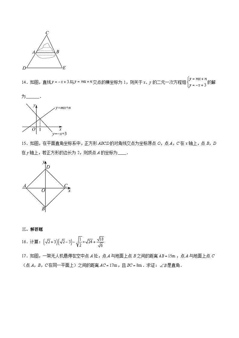 新疆维吾尔自治区巴音郭楞蒙古自治州2024-2025学年八年级下学期6月期末考试数学试卷(含解析)第3页