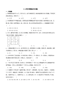数学七年级上册列方程解应用问题达标测试