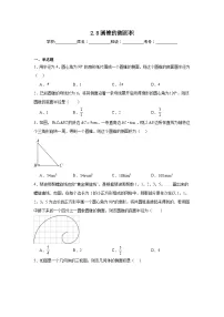 苏科版（2024）九年级上册圆锥的侧面积课后练习题