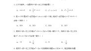 初中数学华东师大版（2024）九年级上册一元二次方程达标测试