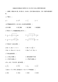 安徽省安庆市潜山市八校联考2025-2026学年八年级上学期开学数学试题.zip