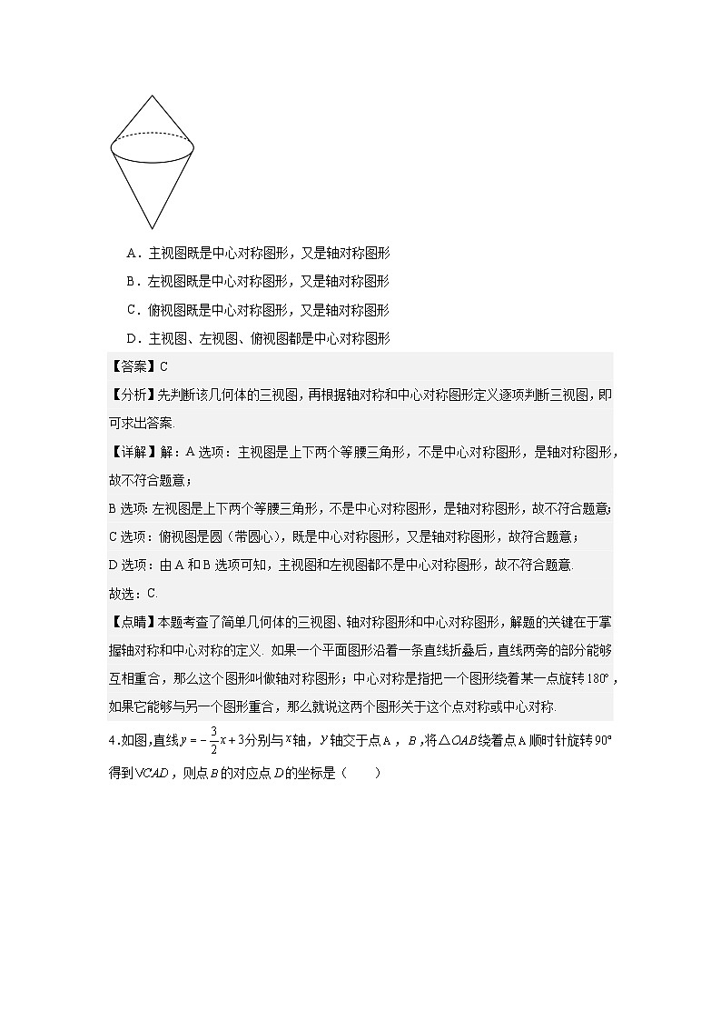 2024年宁夏中考一模数学试题答案第2页