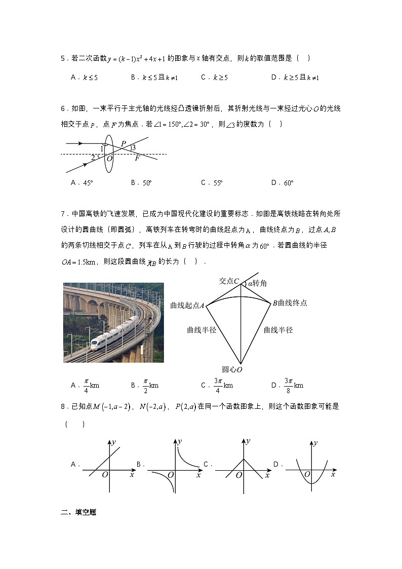2024年宁夏中考一模数学试题第2页