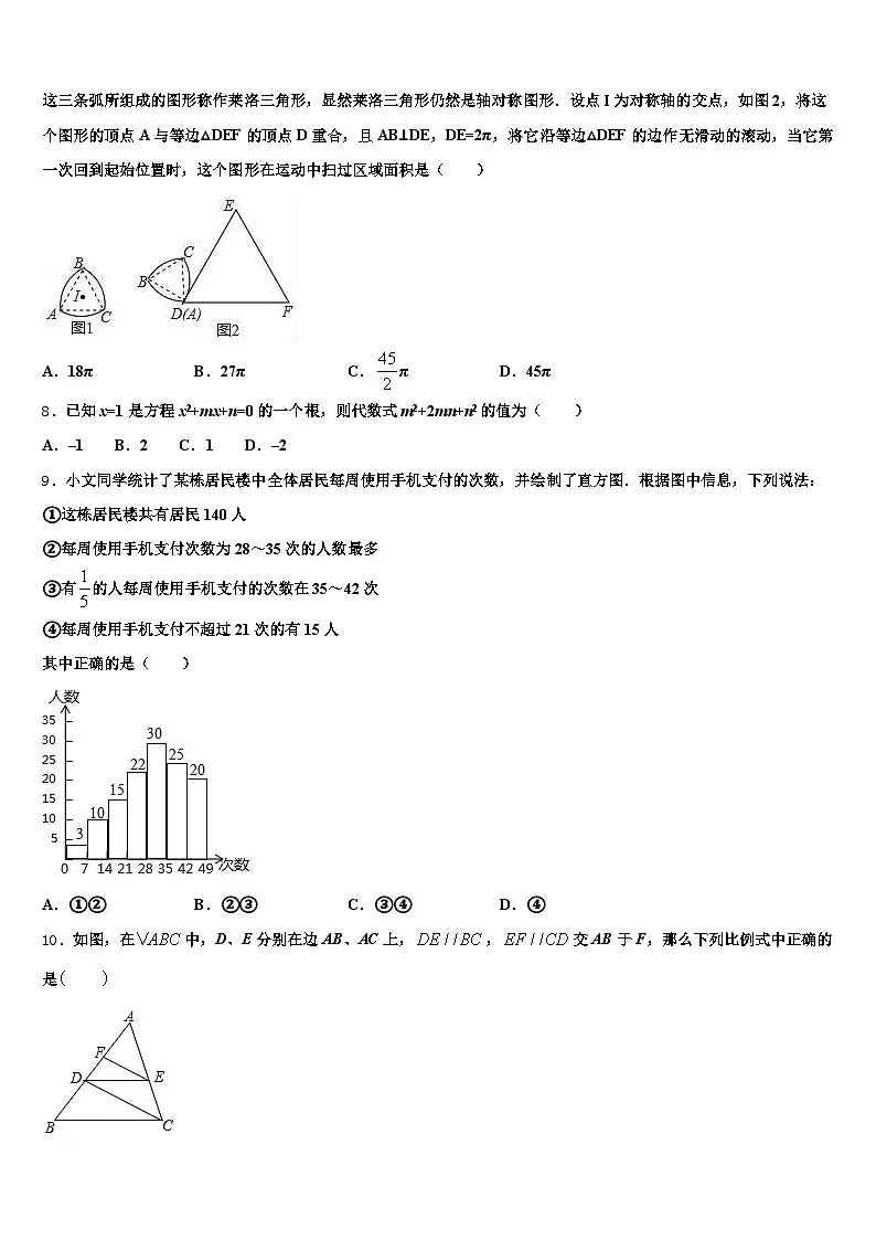 2025届贵阳市清镇市中考数学仿真试卷含解析第2页