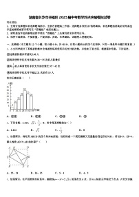 湖南省长沙市开福区2025届中考数学对点突破模拟试卷含解析