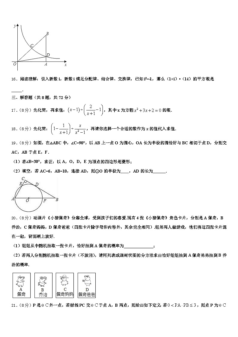 焦作市解放区2024-2025学年中考数学考前最后一卷含解析第3页