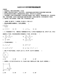 汕头市2025年中考数学模拟精编试卷含解析