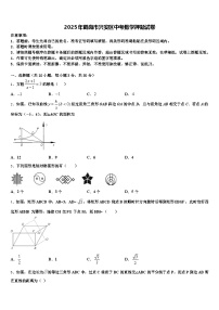2025年鹤岗市兴安区中考数学押题试卷含解析
