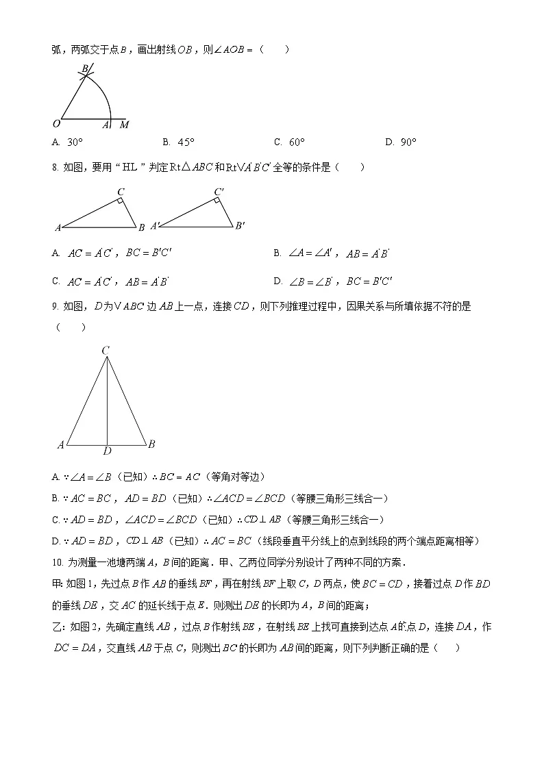 福建省福州市晋安区2024-2025学年八年级上学期期中数学试卷(原卷版)-A4第2页