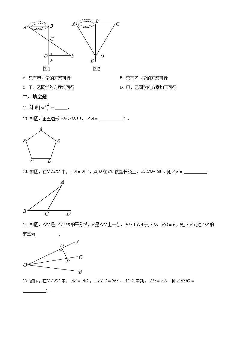 福建省福州市晋安区2024-2025学年八年级上学期期中数学试卷(原卷版)-A4第3页