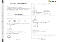 八年级数学期中模拟卷（考试版A3）（人教版八上第11~13章：三角形+全等三角形+轴对称）