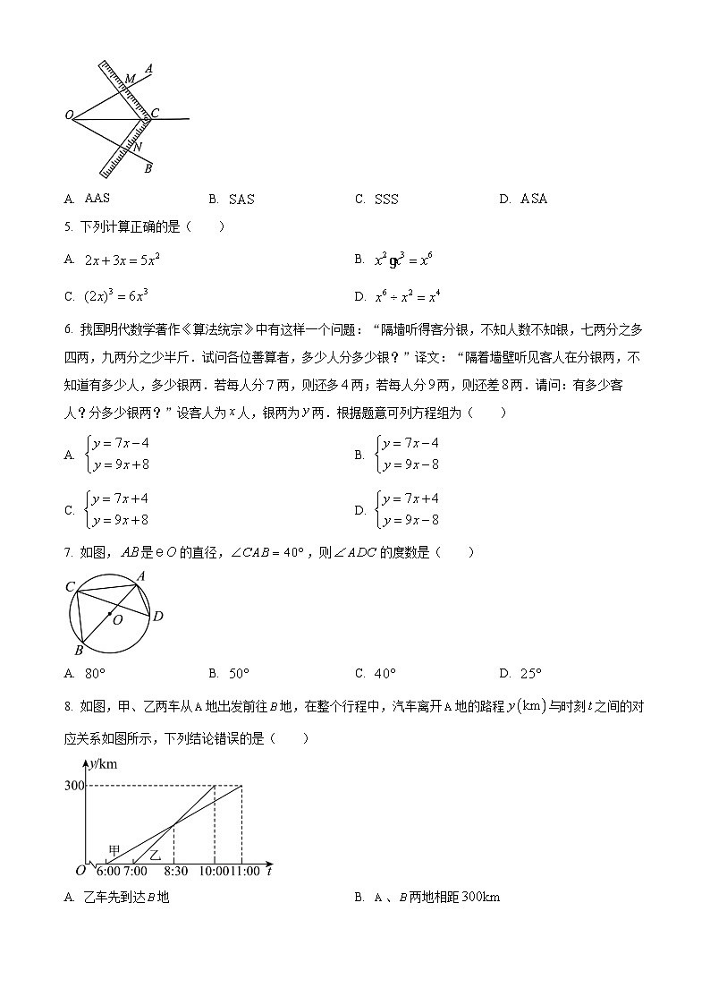 2025年青海省中考数学试题第2页