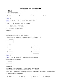 山东省济南市2025年中考数学真题附同步解析答案