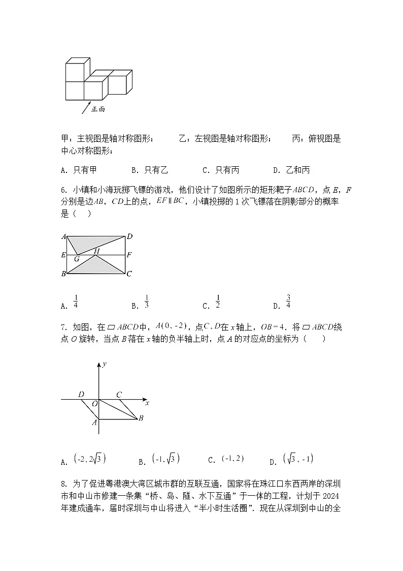 2025年山东省威海市临港区中考模拟考试九年级上学期数学一模试题(含答案解析)第2页