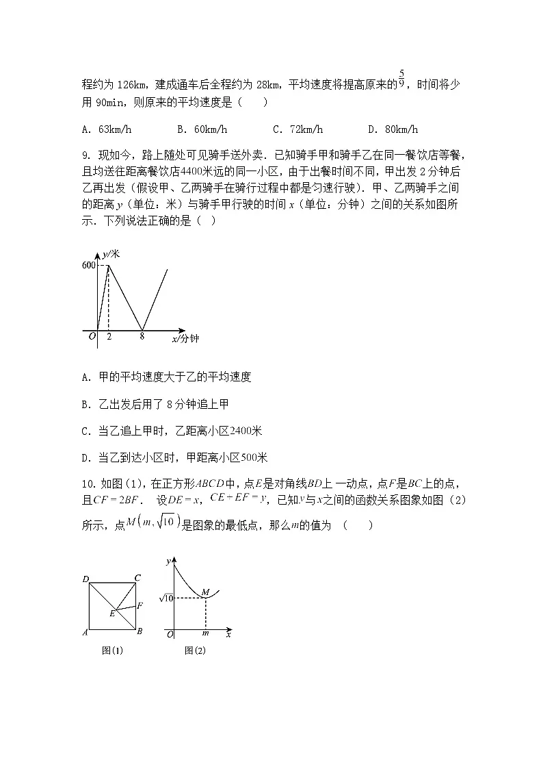 2025年山东省威海市临港区中考模拟考试九年级上学期数学一模试题(含答案解析)第3页
