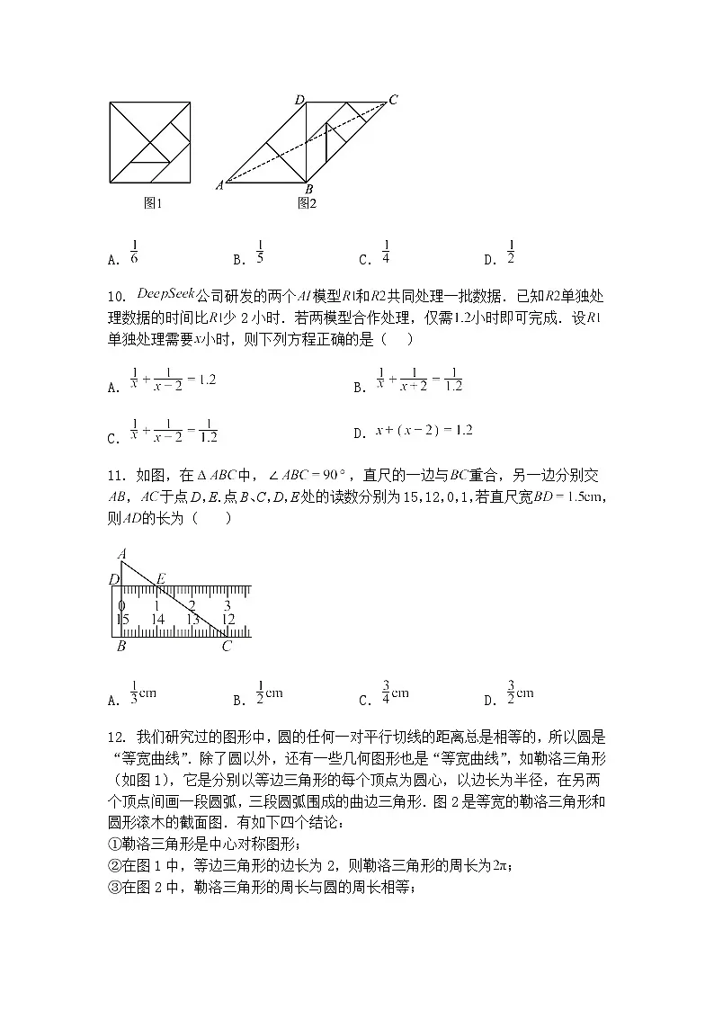 2025年广西初中学业水平模拟卷(一)九年级上学期数学一模试卷(含答案解析)第3页