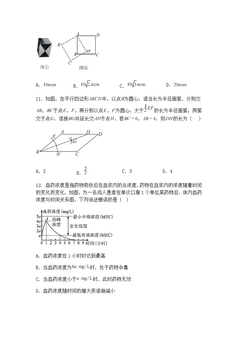 贵州省毕节市织金县2025年义务教育质量提升检测试卷九年级上学期数学一模试题(含答案解析)第3页