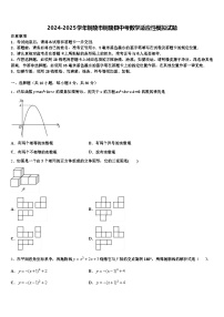 2024-2025学年铜陵市铜陵县中考数学适应性模拟试题含解析