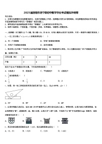 2025届洛阳市洛宁县初中数学毕业考试模拟冲刺卷含解析
