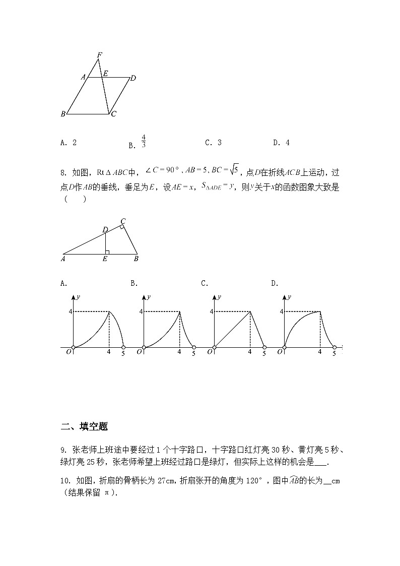 2025年内蒙古自治区农大附属秋实中学中考九年级上学期数学一模模拟试卷(含答案解析)第3页