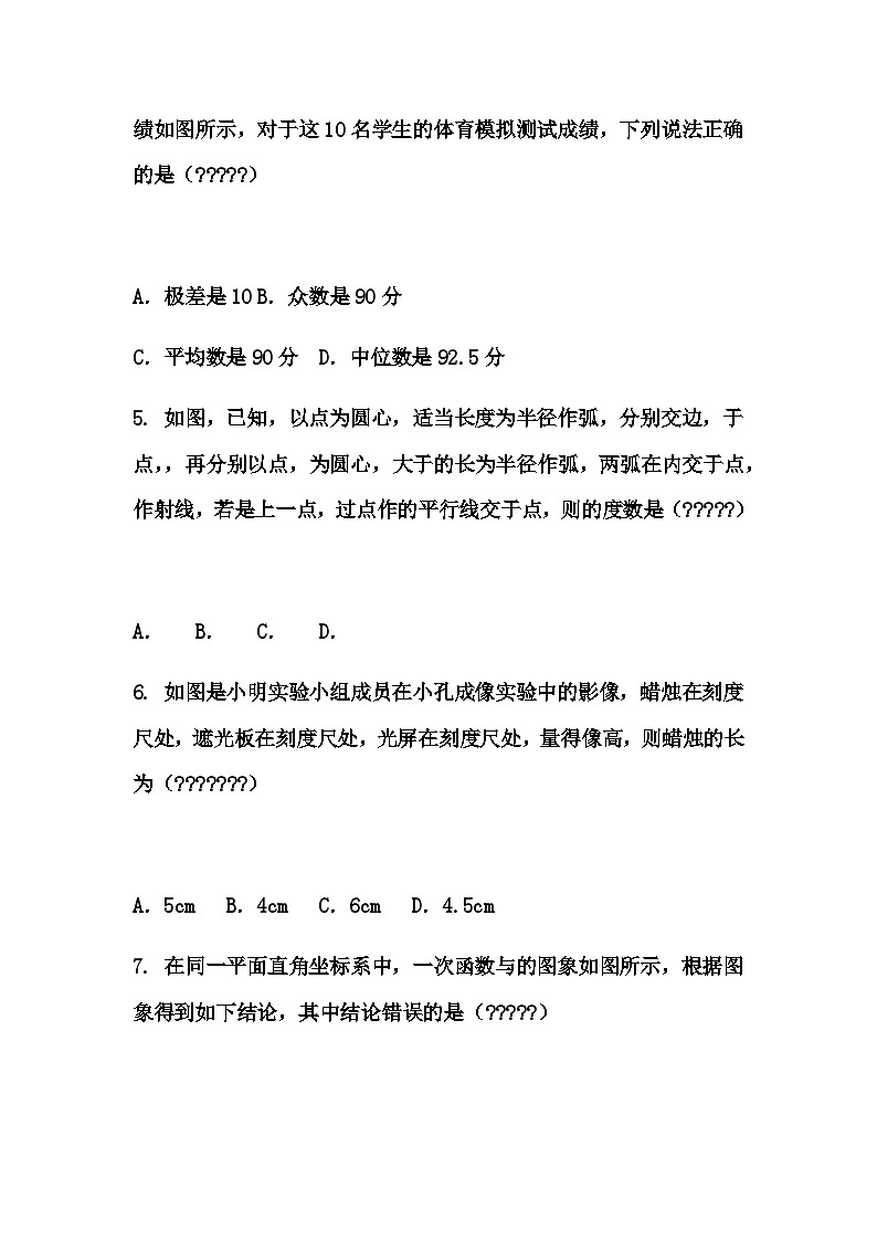 宁夏银川市北塔中学2024-2025学年下学期九年级上学期数学一模第一次模拟考试卷(含答案解析)第2页