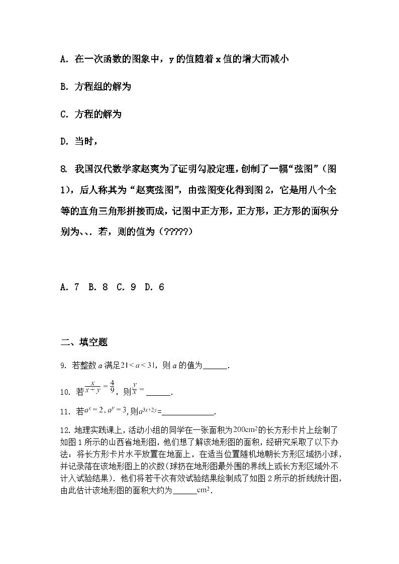 宁夏银川市北塔中学2024-2025学年下学期九年级上学期数学一模第一次模拟考试卷(含答案解析)第3页