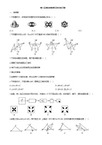 初中数学人教版（2024）八年级上册轴对称课时训练