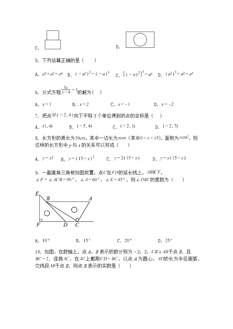 九年级上学期数学一模(海南卷)2025年中考第一次模拟考试(含答案解析)第2页