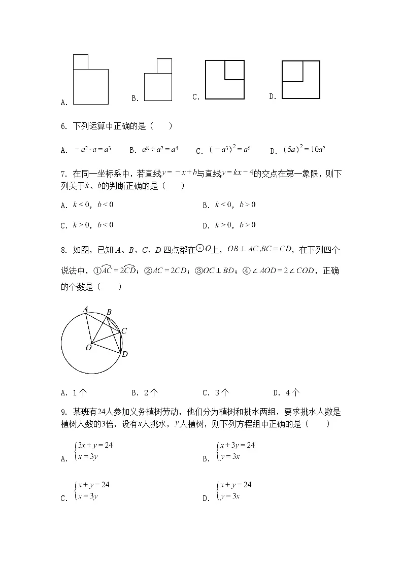 2025年福建省泉州市中考九年级上学期数学一模一检预测试卷(含答案解析)第2页