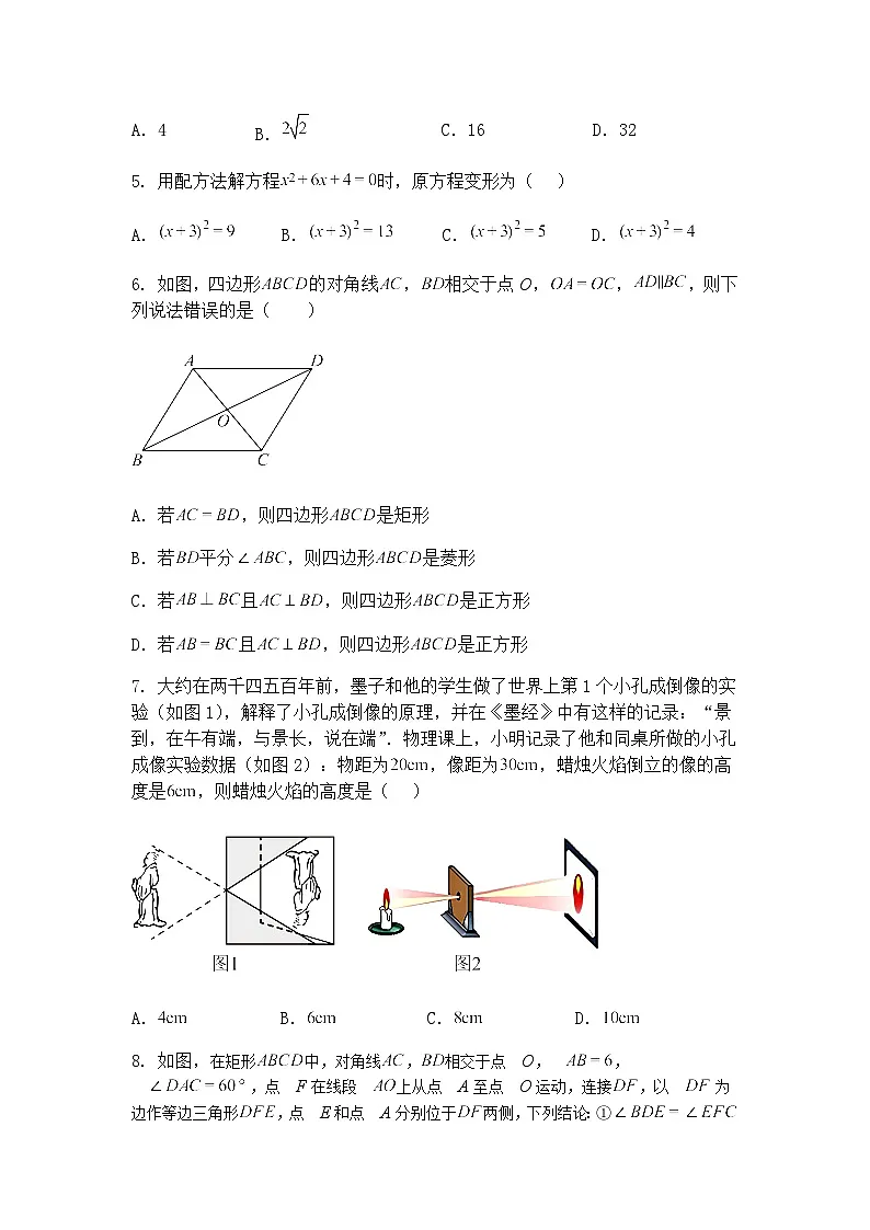 2025年深圳市中考九年级上学期数学一模适应性模拟试卷(一)(含答案解析)第2页
