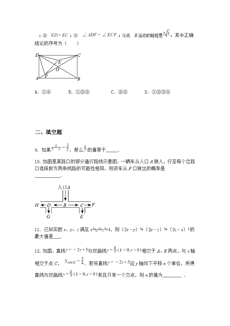 2025年深圳市中考九年级上学期数学一模适应性模拟试卷(一)(含答案解析)第3页