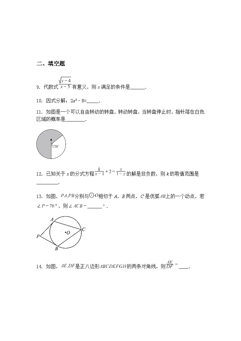 2025年江苏省苏州市九年级上学期数学一模中考模拟试卷(二)(含答案解析)第3页
