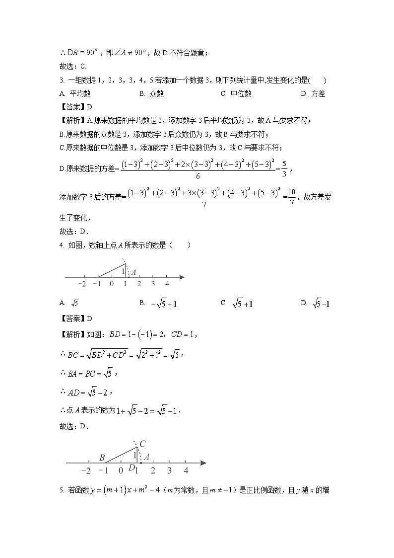 福建省莆田市涵江区2024-2025学年八年级下学期期末考试数学试题(解析版)第2页