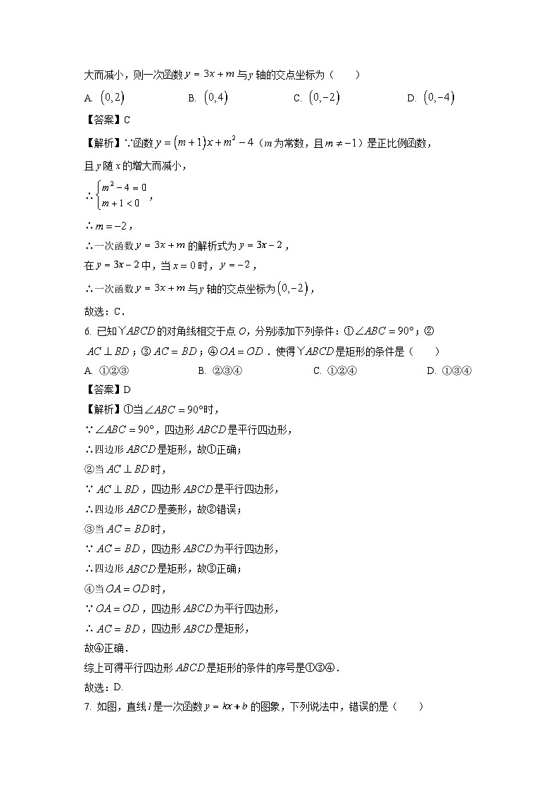 福建省莆田市涵江区2024-2025学年八年级下学期期末考试数学试题(解析版)第3页