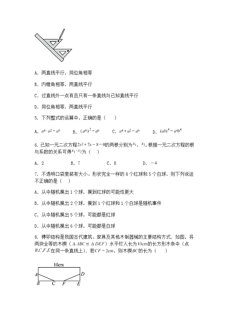 2025年贵州省黔东南苗族侗族自治州从江县下江中学中考二模九年级下学期数学试题(含答案解析)第2页