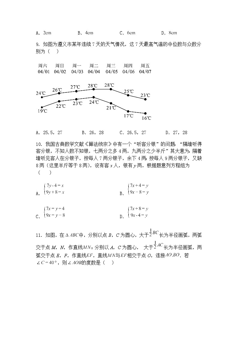 2025年贵州省黔东南苗族侗族自治州从江县下江中学中考二模九年级下学期数学试题(含答案解析)第3页