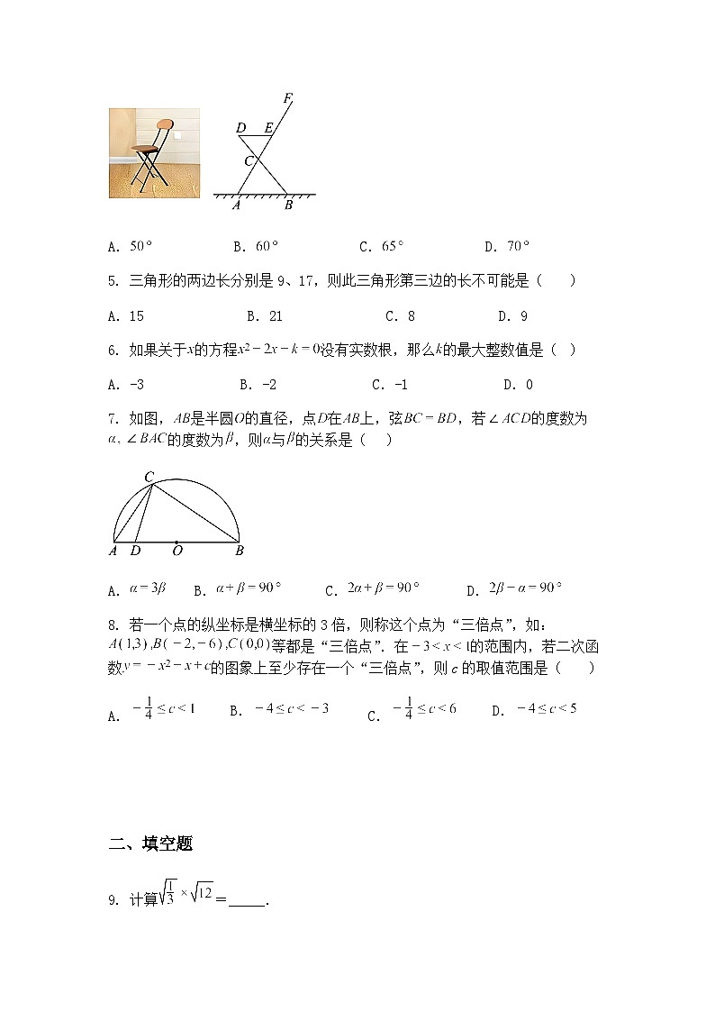 2025年江苏省淮安市涟水县中考二模九年级下学期数学试卷(含答案解析)第2页