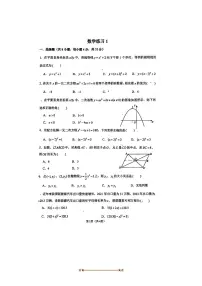 2025年北京市首都师范大学附中九年级数学上册开学考试卷(含答案)