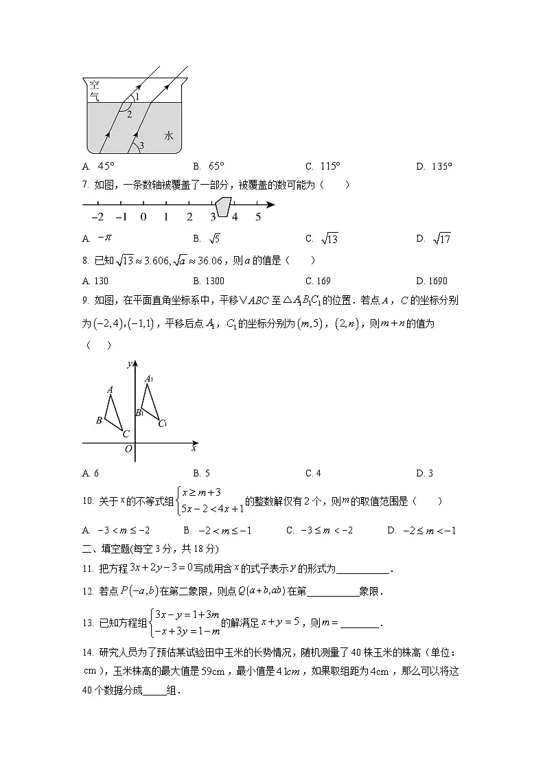湖南省长沙市2025-2026学年八年级上学期开学考试数学试卷(学生版)第2页
