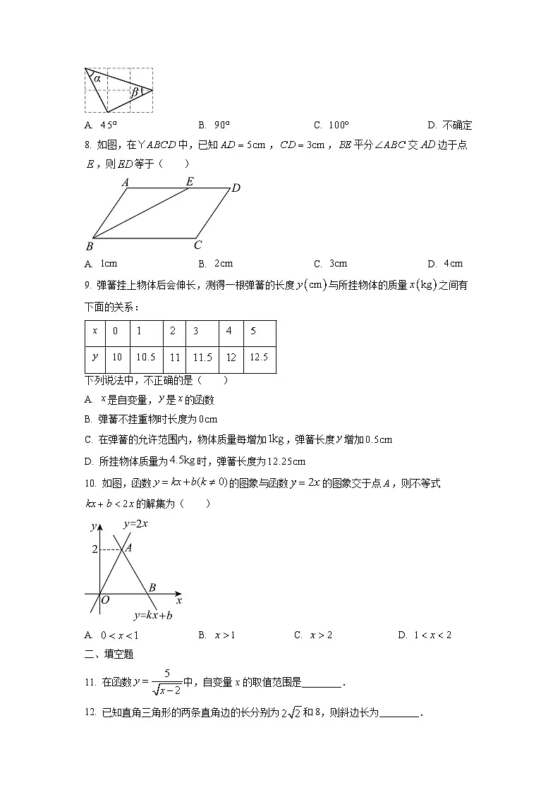 广东省江门市鹤山市2024-2025学年八年级下学期期末考试数学试卷(学生版)第2页