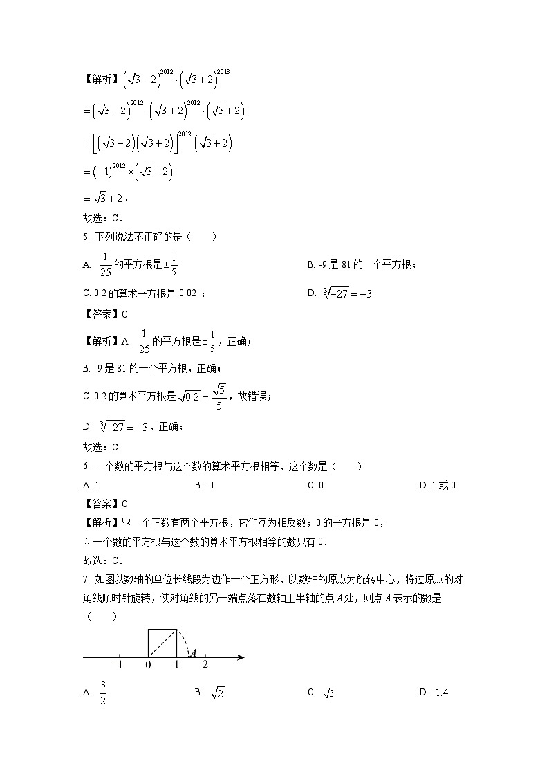 甘肃省张掖市民乐县2025-2026学年八年级上学期9月月考数学试卷(解析版)第2页