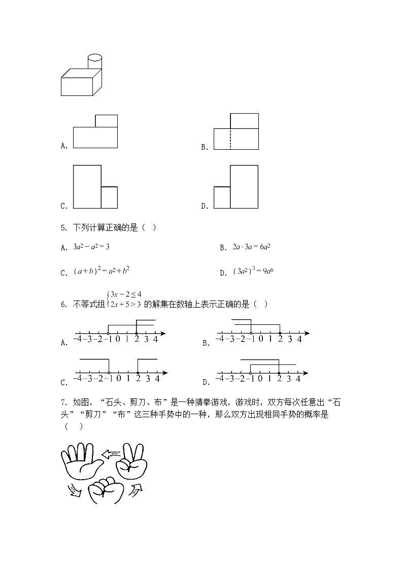 2025年山东省临沂市沂南县中考二模九年级下学期数学试卷(含答案解析)第2页